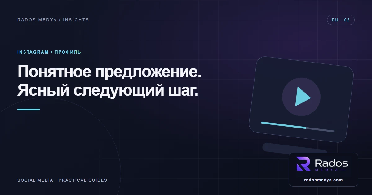 Проверка Instagram-профиля для малого бизнеса